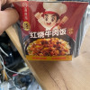 海底捞 红烧牛肉方便米饭272g 盒装 红烧牛肉味 自煮自热方便米饭晒单图