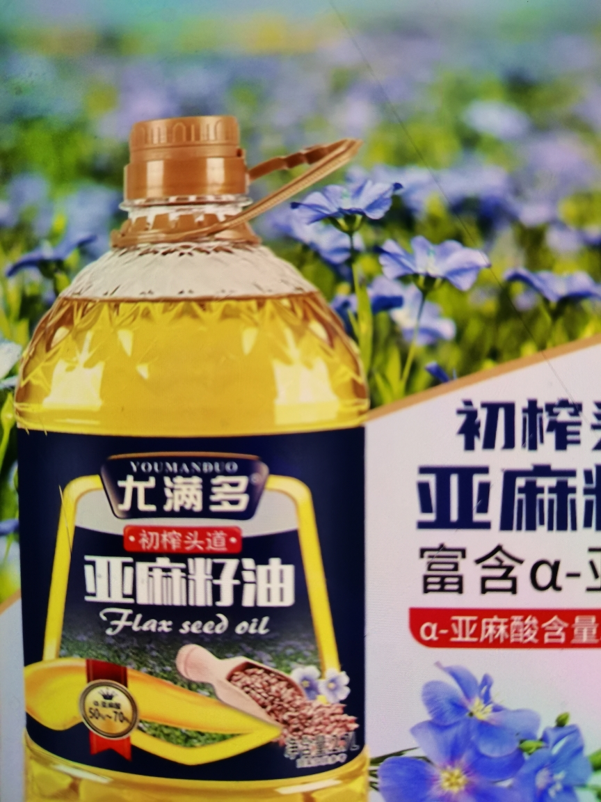 尤满多冷榨一级亚麻籽油2.7L(5斤)食用油高亚麻酸 家庭健康凉拌炒菜油 进口原料晒单图