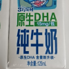 [5月生产]QQ星伊利原生DHA儿童纯牛奶125ml*16盒/箱 营养高钙牛奶 礼盒装晒单图