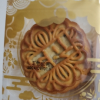 刻凡老式五仁味月饼400g中秋月饼传统广式糕点下午茶甜点中秋节零食小吃晒单图