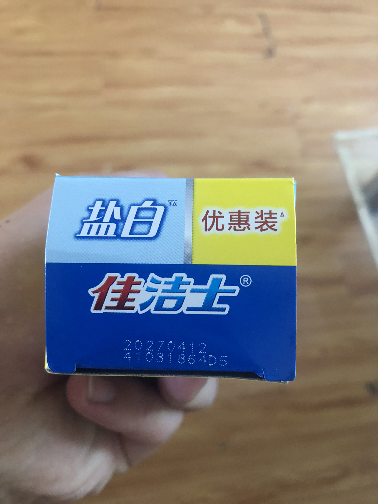 佳洁士盐白牙膏200g 天然盐防蛀清新口气 清凉薄荷香晒单图