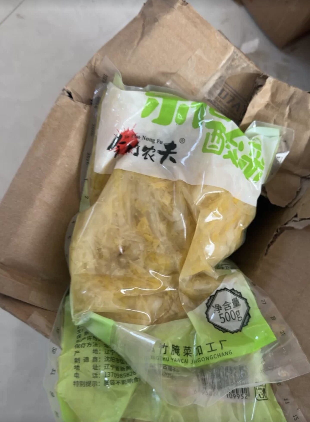 今竹农夫 东北酸菜酸白菜翠花东北酸菜500g*2晒单图