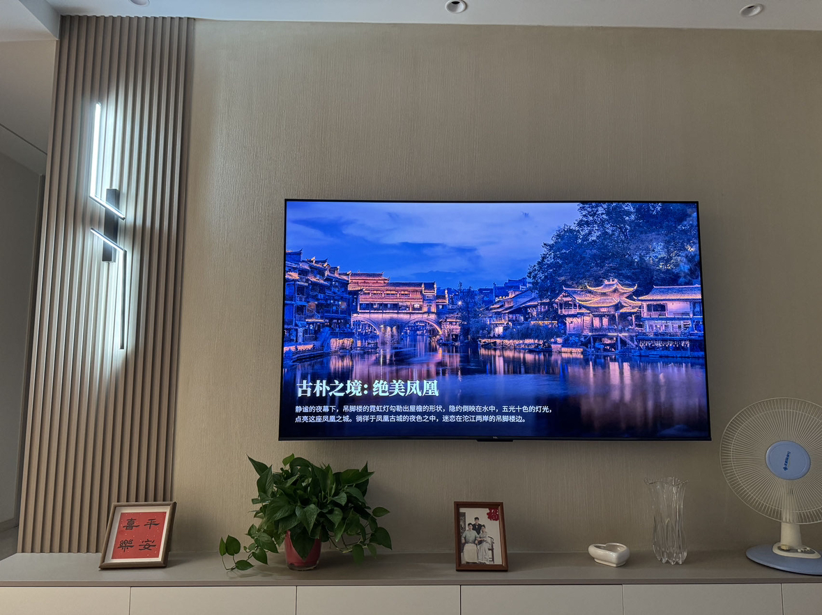 TCL电视 75V8H Pro 75英寸 120Hz 高色域 3+64GB大内存 电视晒单图