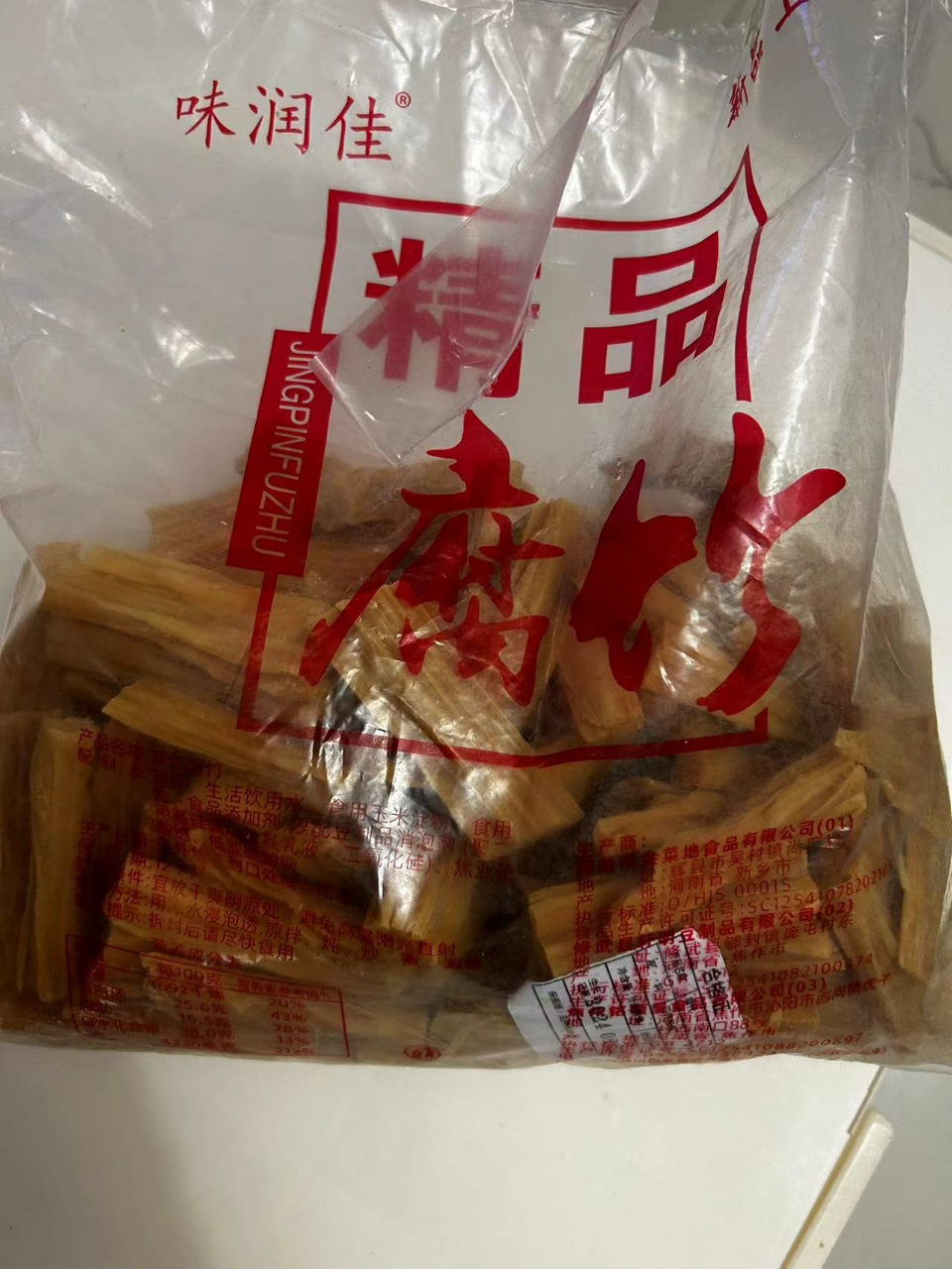 特产农家腐竹 干货腐竹豆腐皮豆筋 大豆火锅食材 手工头层 腐竹段[2斤]晒单图