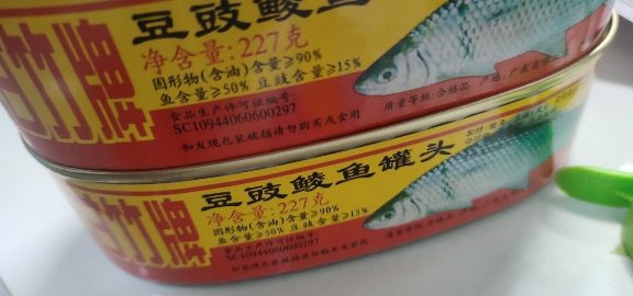甘竹豆豉鲮鱼罐头227g*3鱼熟食即食下饭菜鱼肉罐头晒单图