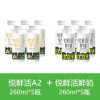 悦鲜活A2 260ml*5瓶+鲜牛奶 260ml*5瓶组合新鲜顺丰冷链高钙优质蛋白低温鲜牛奶晒单图