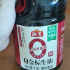 海天特级0金标生抽1.9L/瓶酿造酱油调味品炒菜凉拌肠粉家用黄豆晒单图