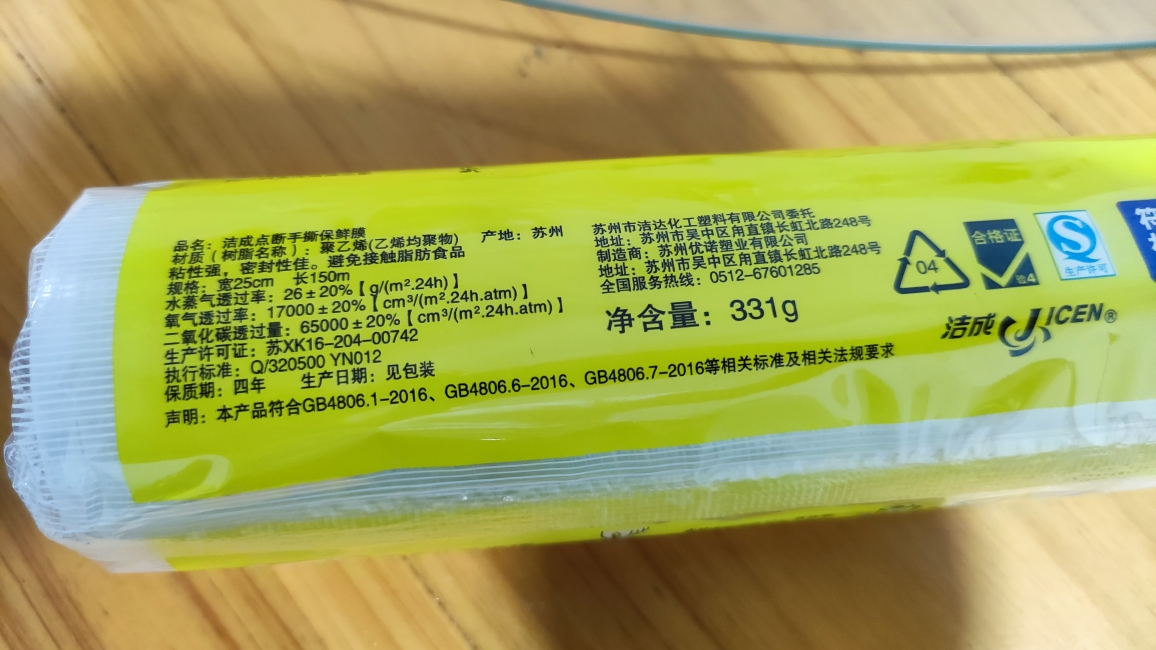 洁成一次性保鲜膜点断式微波炉厨房适用25cm*150M食品保鲜500次晒单图