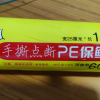洁成一次性保鲜膜点断式微波炉厨房适用25cm*150M食品保鲜500次晒单图