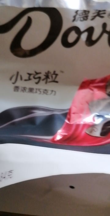 德芙(DOVE)巧克力84g袋装多种口味丝滑牛奶巧克力晒单图