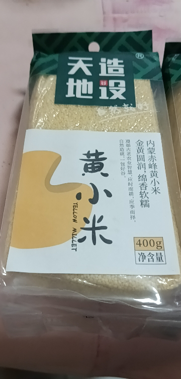 天造地设黄小米400g新鲜红谷小米五谷杂粮粥粗粮月子米新米大米晒单图