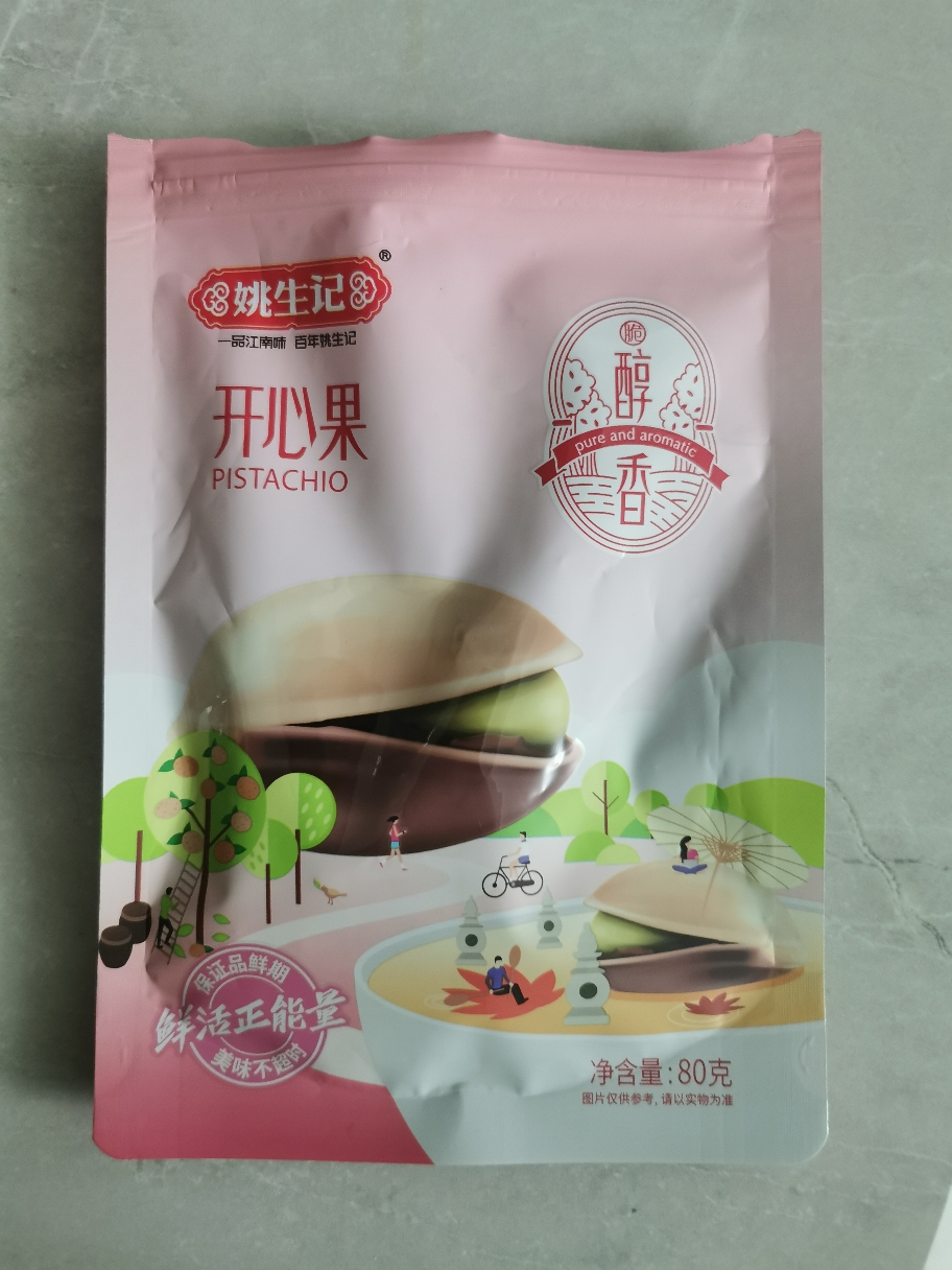 姚生记开心果80g/袋坚果孕妇零食原色原味干果特产坚果干果袋装晒单图