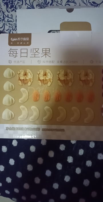 苏宁宜品每日坚果750克/30包 混合果干零食大礼包(4种脆坚果+3种新鲜果干)孕妇健康混合干果零食整箱礼盒晒单图