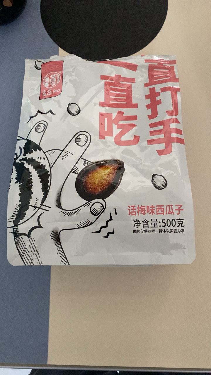 华味亨打手大西瓜子500g*1袋零食黑瓜子仁大颗粒话梅味西瓜籽晒单图