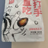 华味亨打手大西瓜子500g*1袋零食黑瓜子仁大颗粒话梅味西瓜籽晒单图