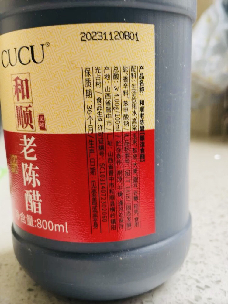 CUCU 醋 和顺老陈醋800ml 山西陈醋 固态发酵晒单图