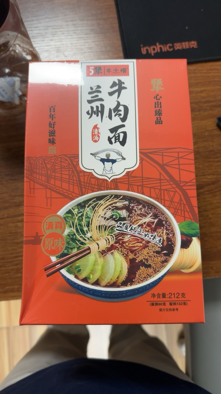 5犟|牛小捞兰州牛肉面*3盒清真盒装兰州拉面速食面煮面泡面方便面地道兰州味非油炸面(原味*1+辣子*1+酸菜*1)晒单图