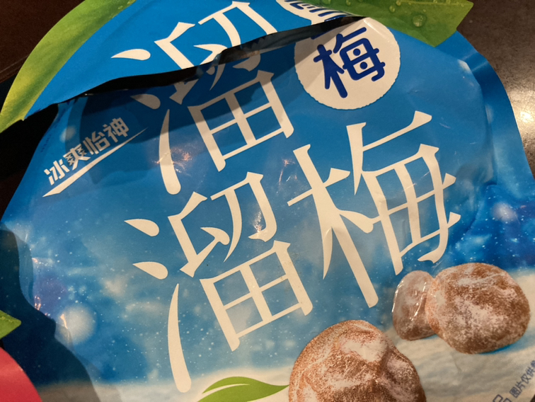 溜溜梅60g*2包蜜饯梅子办公室休闲零食休闲小吃(雪梅+情人梅)晒单图