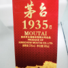 贵州茅台酒 茅台1935单瓶装酱香型白酒53度500ml晒单图