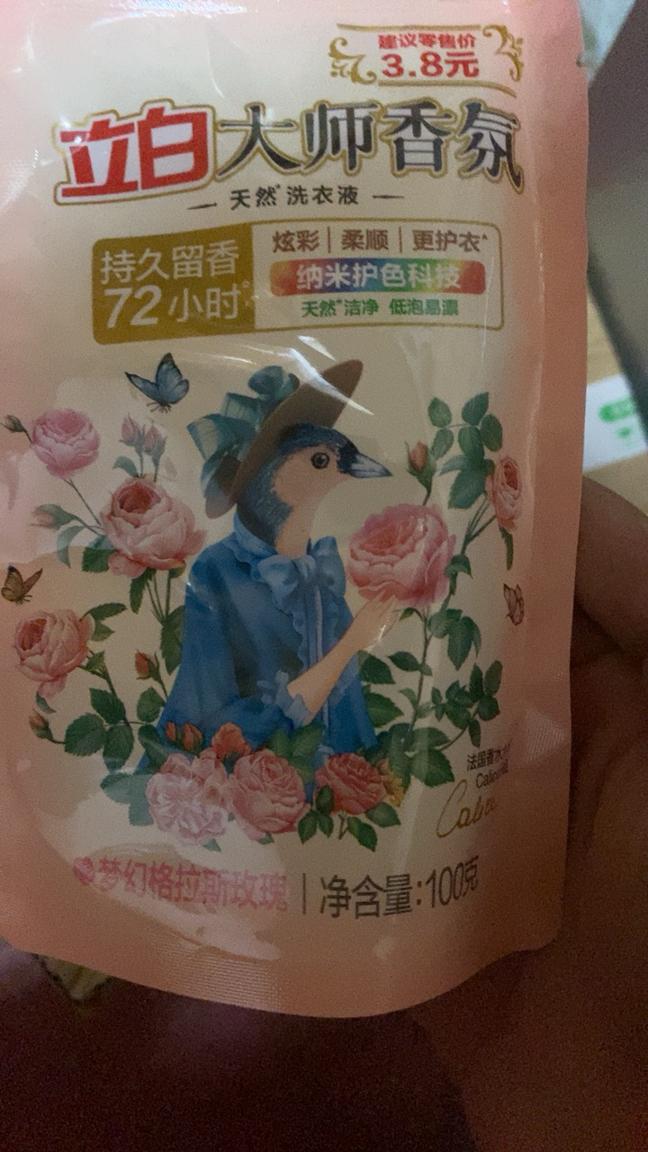 立白大师香氛洗衣液100g*9袋炫彩护色柔顺护衣晒单图