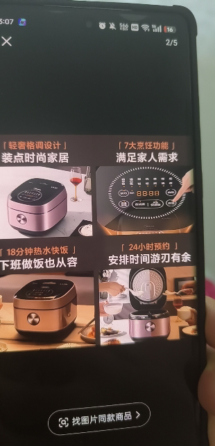 美的电饭煲MB-CFB4089H晒单图