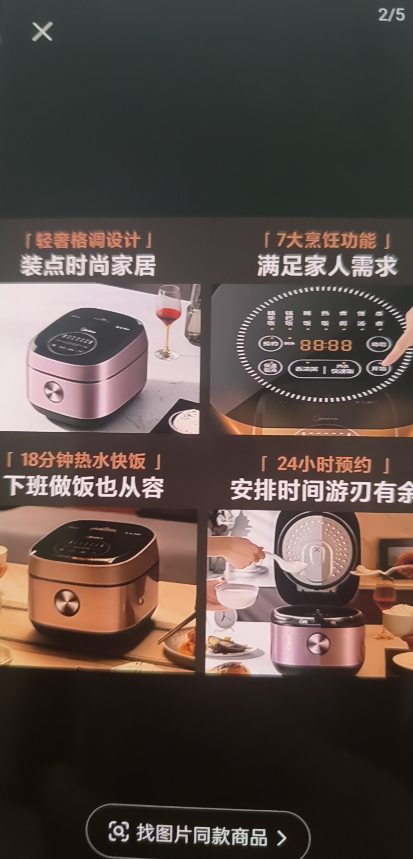 美的电饭煲MB-CFB4089H晒单图