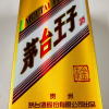 53度茅台王子酒 金王子 贵州茅台酒 酱香型高度白酒53度500ml晒单图