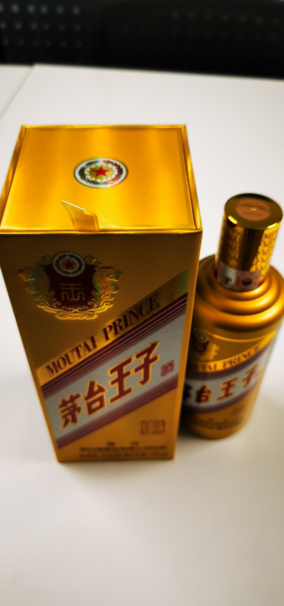 53度茅台王子酒 金王子 贵州茅台酒 酱香型高度白酒53度500ml晒单图