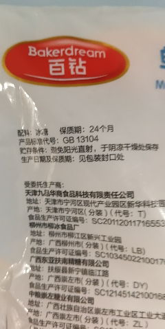 [2袋]百钻单晶冰糖袋装300g*2家用泡茶煲汤炖冰糖雪梨调味小粒白冰糖块苏宁宜品推荐晒单图