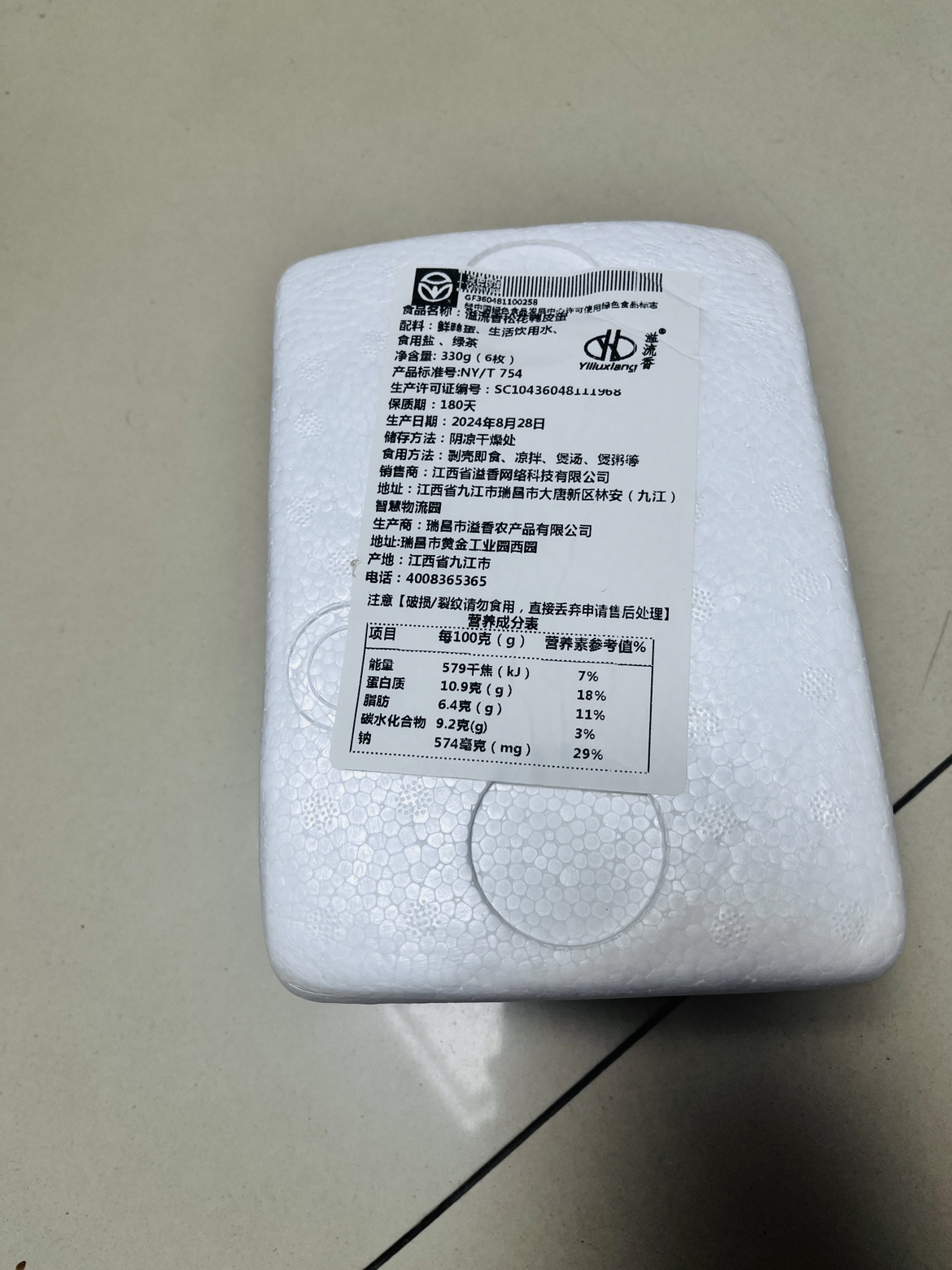 [西沛生鲜]河南特产松花皮蛋 6枚 单枚50-60g 正宗土鸭蛋新鲜腌制溏心皮蛋河南特产变蛋晒单图