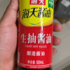 海天生抽酱油500ml *2 pet瓶装家用厨房点蘸凉拌炒菜提味增鲜晒单图