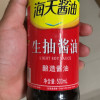 海天生抽酱油500ml *2 pet瓶装家用厨房点蘸凉拌炒菜提味增鲜晒单图