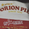好丽友蛋糕派休闲零食早餐茶点西式糕点面包 12枚巧克力味/盒*2晒单图