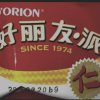 好丽友蛋糕派休闲零食早餐茶点西式糕点面包 12枚巧克力味/盒*2晒单图