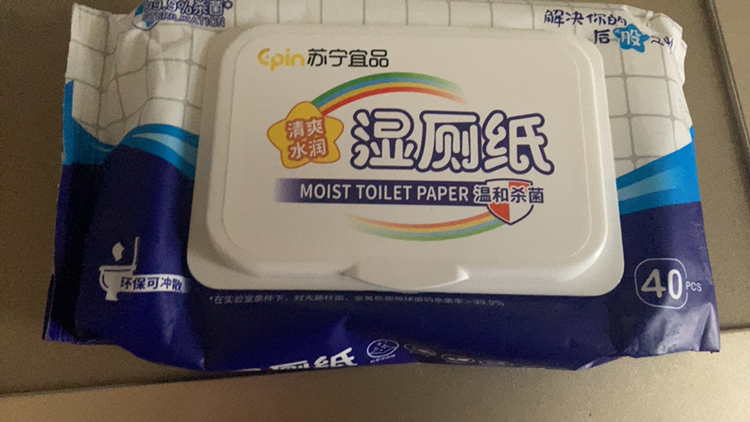 苏宁宜品湿厕纸40片*5包 带盖家庭装水润清爽擦屁屁湿厕纸擦拭细菌可冲散布晒单图