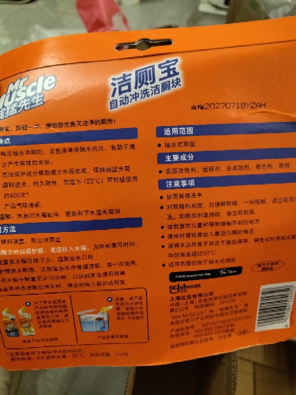 威猛先生洁厕宝清香40g*5块装 蓝泡泡马桶自动冲洗洁厕块洁净清香晒单图