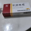 马应龙 甲硝唑栓 0.5g*10粒/盒晒单图