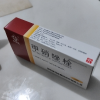 马应龙 甲硝唑栓 0.5g*10粒/盒晒单图