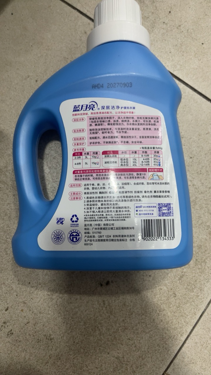 蓝月亮 深层洁净洗衣液1kg×2瓶组合套装 薰衣草香 强效去污 护衣护色 低泡易漂 温和不伤手晒单图