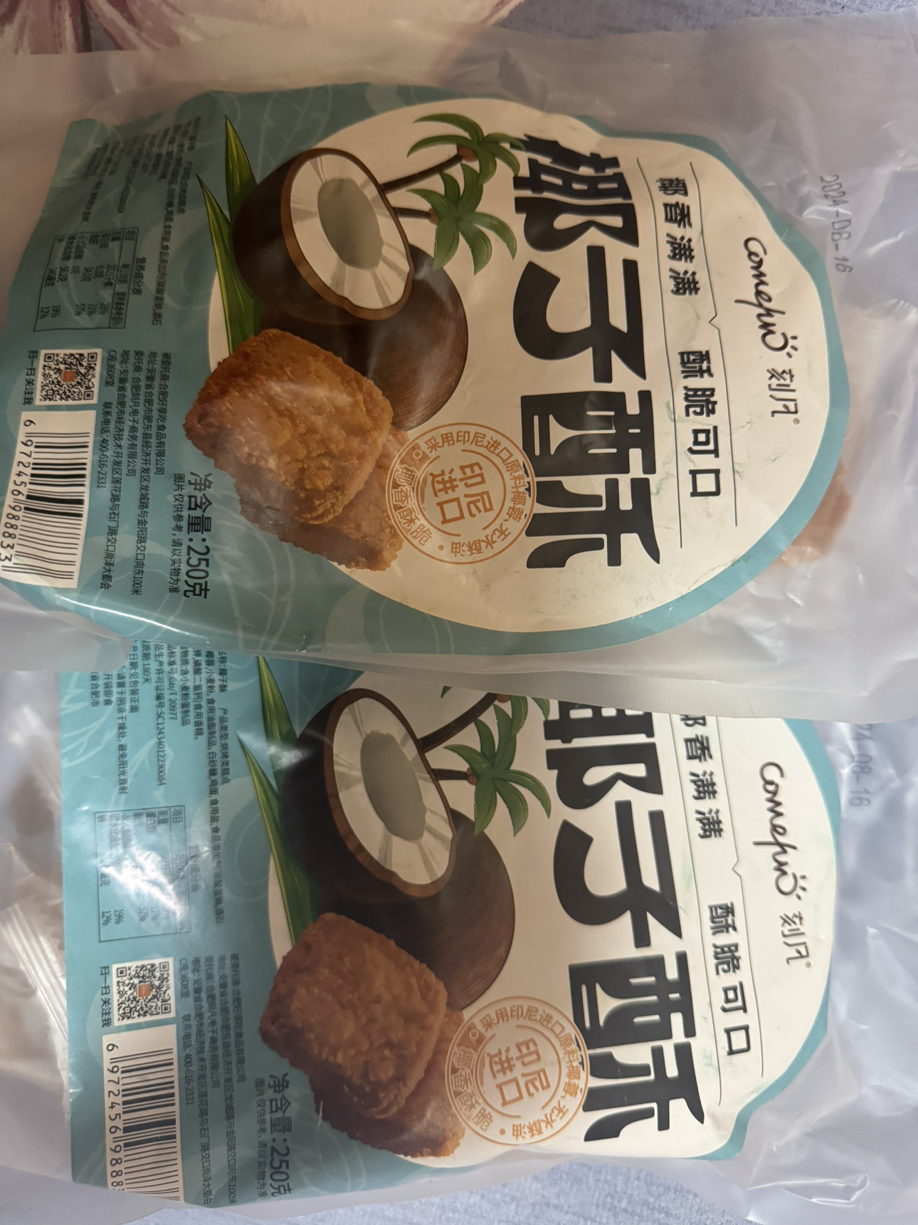 刻凡椰子酥饼干椰蓉糕点宿舍解饿零食250g*2袋晒单图