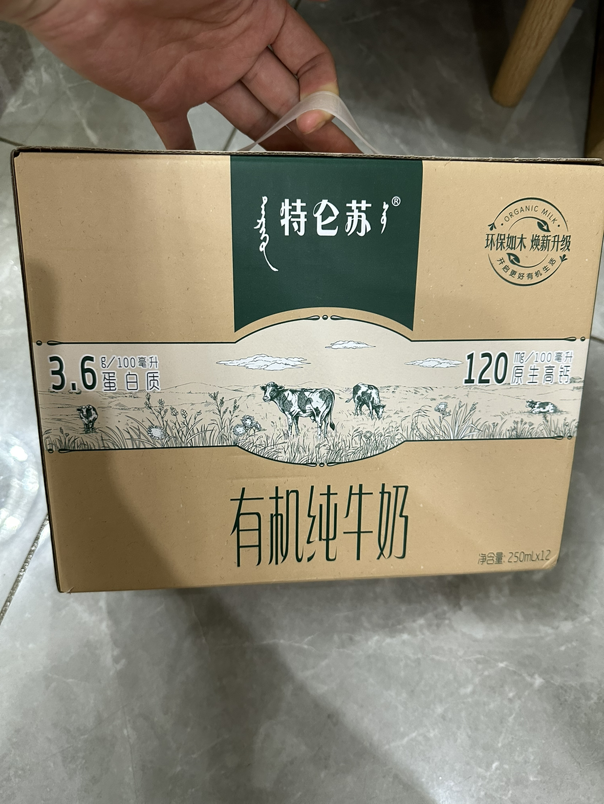 蒙牛 特仑苏有机纯牛奶 250ml*12盒 如木装晒单图