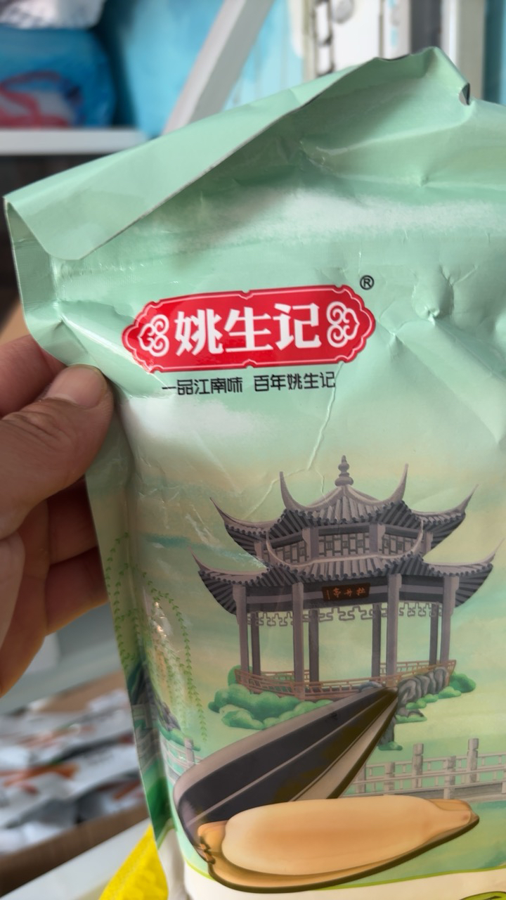 [姚生记]原味瓜子500g 大颗粒葵花籽原香坚果炒货零食品 烘干坚果健康孕妇儿童小零食晒单图