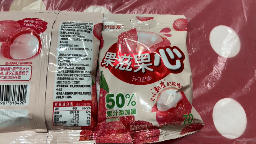 好丽友果滋果心软糖橡皮糖休闲小零食儿童水果夹心扒皮糖QQ糖 荔枝味70g*4包爆浆软糖晒单图