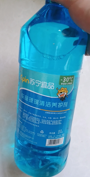 苏宁宜品汽车玻璃水-30℃汽车玻璃清洁剂2L/瓶2瓶装[防冻型]晒单图