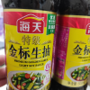 海天酱油 特级金标生抽500ml*2瓶 酿造酱油 炒菜凉拌火锅特级调味品 特级金标生抽500ml*2瓶晒单图