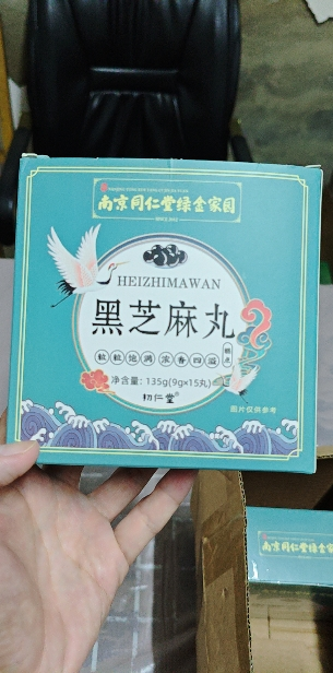 拍1发2 同仁堂 黑芝麻丸135g(9g*15粒) 芝麻丸枸杞桑葚男女蜂蜜膏辟谷丸子芝麻球代餐晒单图