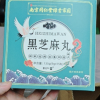 拍1发2 同仁堂 黑芝麻丸135g(9g*15粒) 芝麻丸枸杞桑葚男女蜂蜜膏辟谷丸子芝麻球代餐晒单图