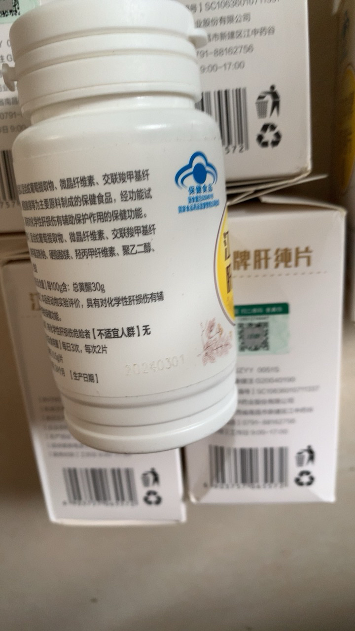 江中牌肝纯片60粒*5盒量贩装 官方旗舰店正品护肝片熬夜加班应酬喝酒男女B晒单图