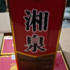 [酒鬼官旗]酒鬼酒 湘泉盒优升级版54度500ml*6瓶整箱装 馥郁香型国产白酒晒单图