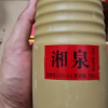 [酒鬼官旗]酒鬼酒 湘泉盒优升级版54度500ml*6瓶整箱装 馥郁香型国产白酒晒单图